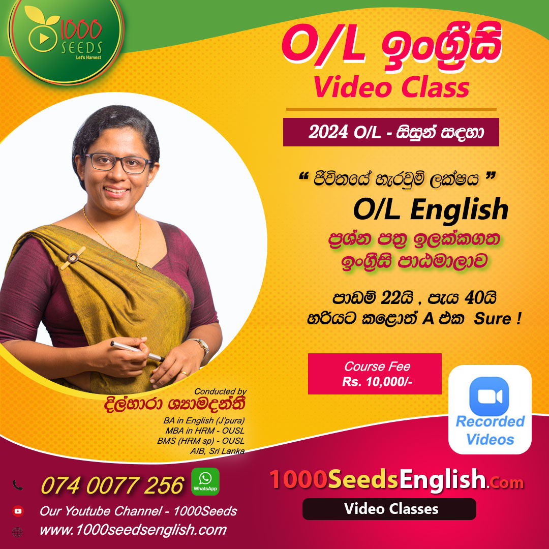 english class for school children sri lanka spoken english classes